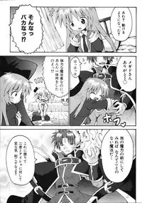 Comic Ino. Vol.2 (2008-07)