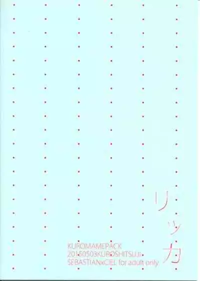 (SUPER24) [Kuromame Pack (Kuromame)] Rikka | Ritsuka (Kuroshitsuji) [English] [Devil Love & Nisaki]