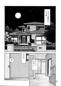 [STUDIO SHARAKU (Sharaku Seiya)] Touch vol. 3 ver.99 (Miyuki)