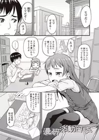 [Mamezou] Anal wa Sex ni Hairimasu ka? [Digital]