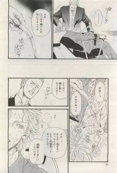 BE・BOY GOLD 2015-04