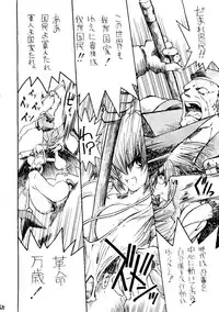 [HRT (ＴＥＲＲＡ ＤＲＩＶＥ)] AREX Special Version (Homeless Girl Remi,Nadesico,Evangelion)