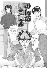 [Iio Tetsuaki] Namida - Tears of Humiliation