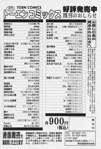 H na Onegai | Sex Please