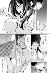 [Yukino] Abunai Arbeit! Nurechau Nude Model Ch. 1-6 [Digital]