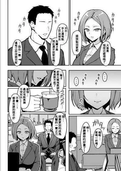 Kibishii Joushi to Ogyababu Koubi