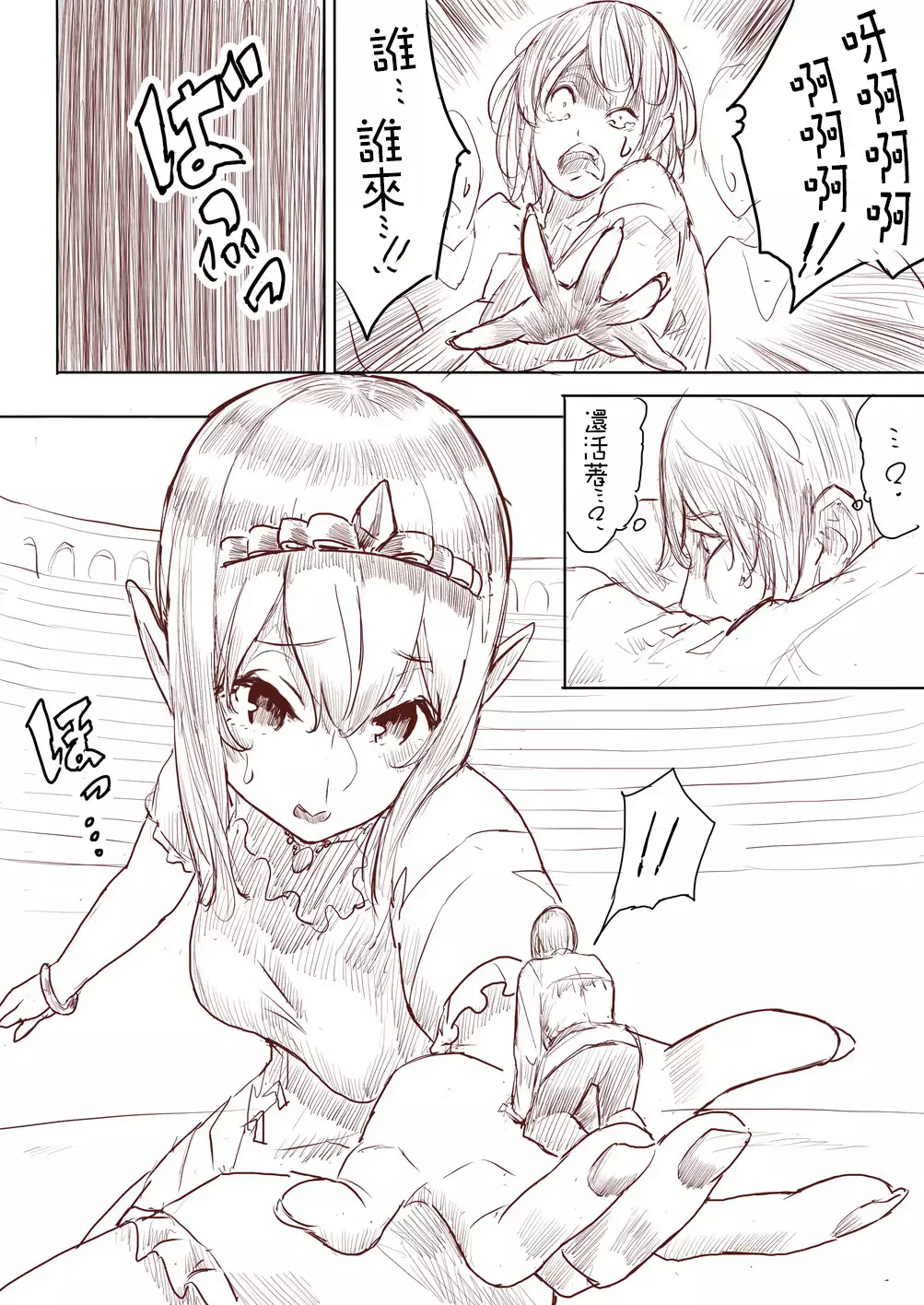 Elf Princess Strikes Back Part1