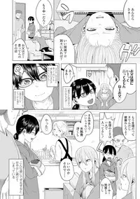 Watashi-tachi no Seiai Hakusho