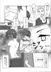 (C91) [TSF no F (Various)] TSF no F no Hon Sono 3