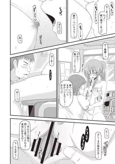 [Charu] Roshutsu Shoujo Yuugi Kan ~Akira Shojo Soushitsu Hen~ [Digital]