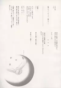 (C66) [Mirabilien Fabrik (Various)] Mahou Shoujo-tachi no Himitsu (Touhou Project)