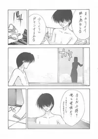 (C60) [BLUE GARNET (Serizawa Katsumi)] BLUE GARNET XII EDEN (Sister Princess)