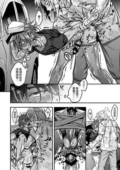 [Amarans (Various)] BOY x BOY IDOL COLLECTION! [Traditional Chinese] [Digital]