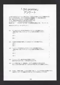 (ComiComi12) [RED RIBBON REVENGER (Makoushi, Taireru) Oh! promise (The Tower of Druaga)