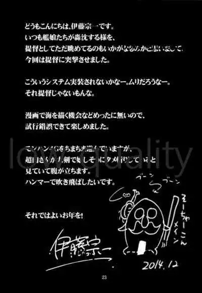 (C87) [Sanbai Kaiouken (Chouniku, Itou Souichi)] Kuchikukan wa Nemurenai (Kantai Collection -KanColle-)