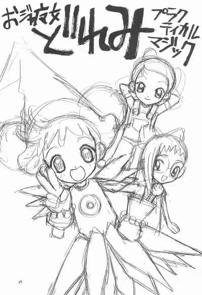 (C56) [Chinpoko Machine (Rock Tamashii)] Hone 2 (Various)