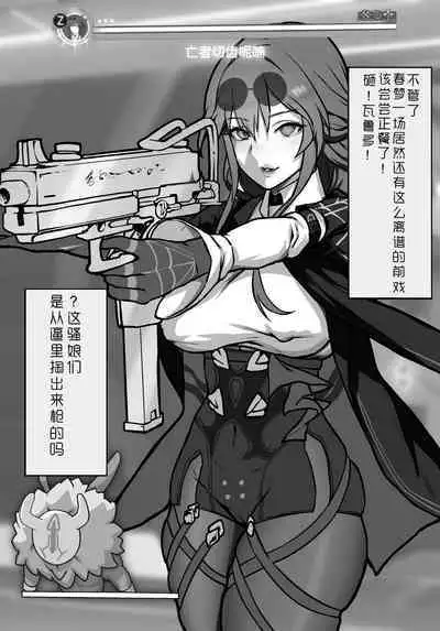 星核猎手绝望败北