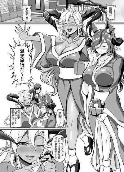 Kinkuro Yudono Galleon to Fediel to Onsen Ryokou