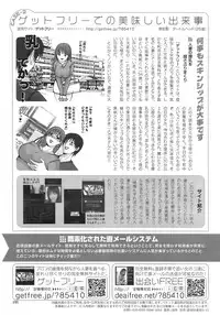 COMIC HOTMiLK 2007-12 Vol. 02