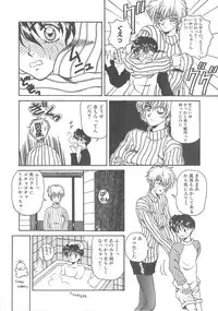 [Kouenji Marimo] Pine Candy