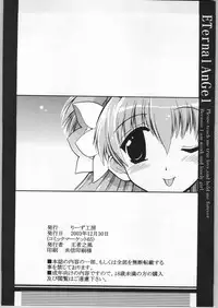 (C65) [Leaz Koubou (Oujano Kaze)] Eternal AnGel (Galaxy Angel)