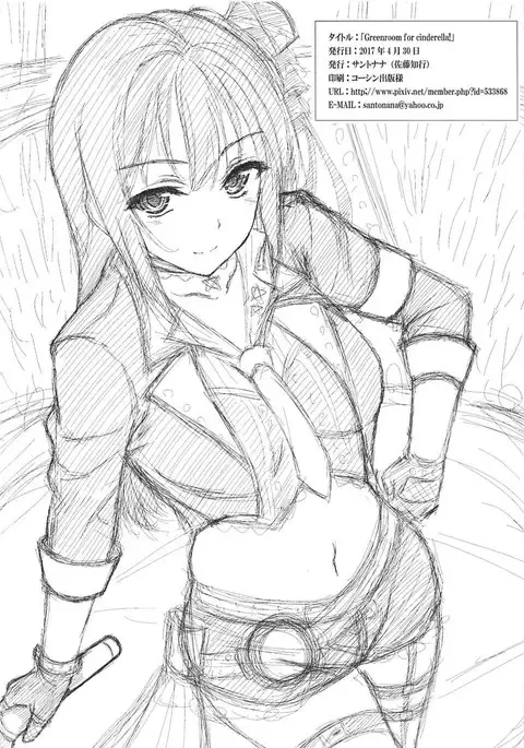 Greenroom for cinderella!