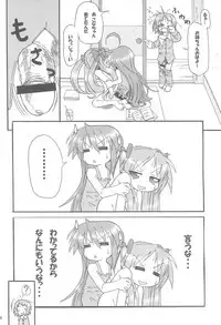 (C72) [Alice Digital Factory (Various)] Hiiragi Shimai no Tsundere Daisakusen! (Lucky☆Star)