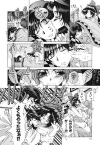 [Sensouji Kinoto] Devotee