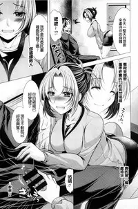 [Matsunami Rumi] Kochira Hitozuma Onayami Soudanjo | 這裡是人妻的煩惱諮詢所 [Chinese]