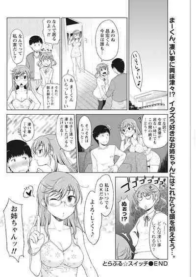 Monthly Vitaman 2017-02