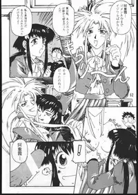 (C48) [Genkotsu Dan (Various)] CD SONG BOOK (Tenchi Muyo)