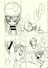 (C66) [Shinobi no Yakata & Yumeyorisutekina] A LITTLE PRINCESS (Sister Princess)