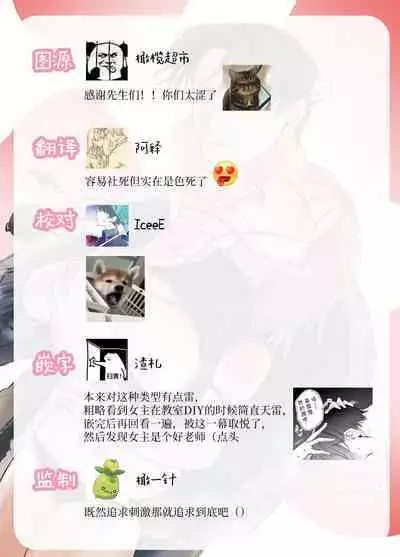 sensei-tachi no jikan|老师们的时间