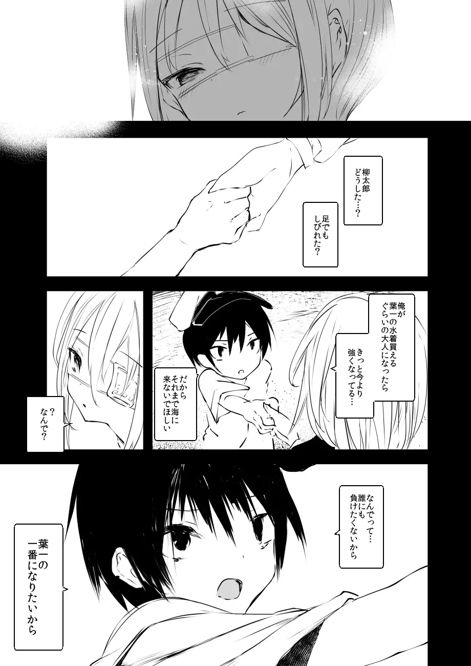 Kaisoikkenchou Kagerou