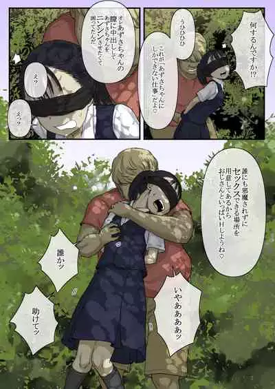 [Tornado] Otona ni Naru Hi