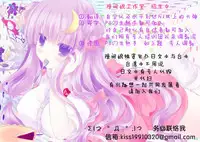 [Miyahara Ayumu] Hameai Game [Chinese]