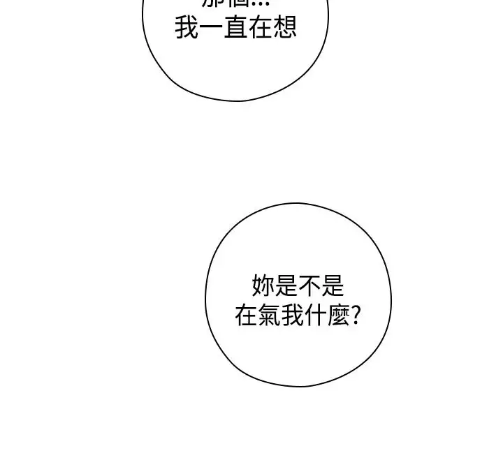 H-Campus H校园<第2季> Ch.47~56 中文