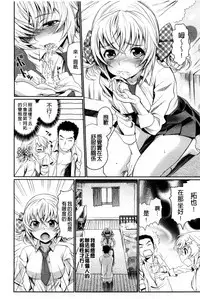 [Miyabi] Junjou Shoujo Et Cetera - Pure-hearted Girl Et Cetera [Chinese]