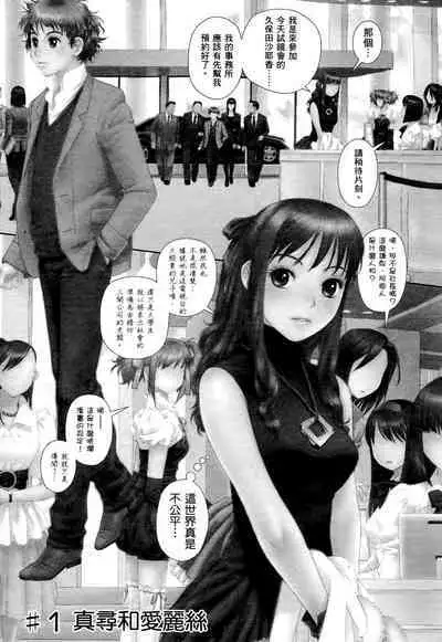 My doll house 1 | 甜蜜寶貝屋 1