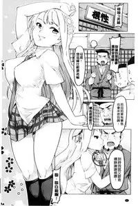 [Fujiwara Shunichi] Netorare x Kazoku Keikaku [Chinese]