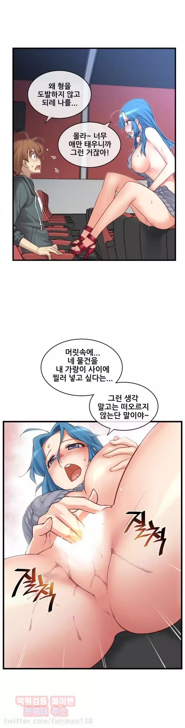 Master in My Dreams Ch.90-115