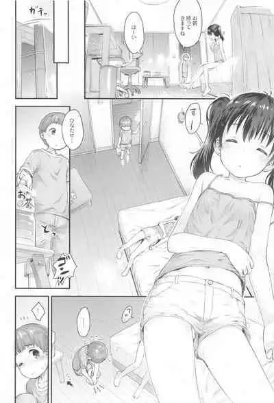 Yama no Musume-tachi Soushuuhen