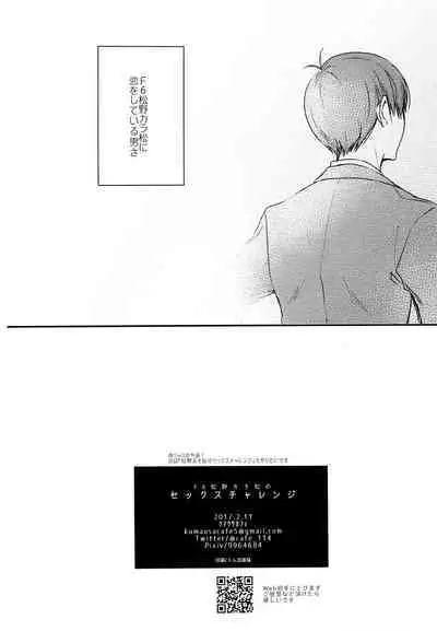 F6 Matsuno Karamatsu no Sex Challenge