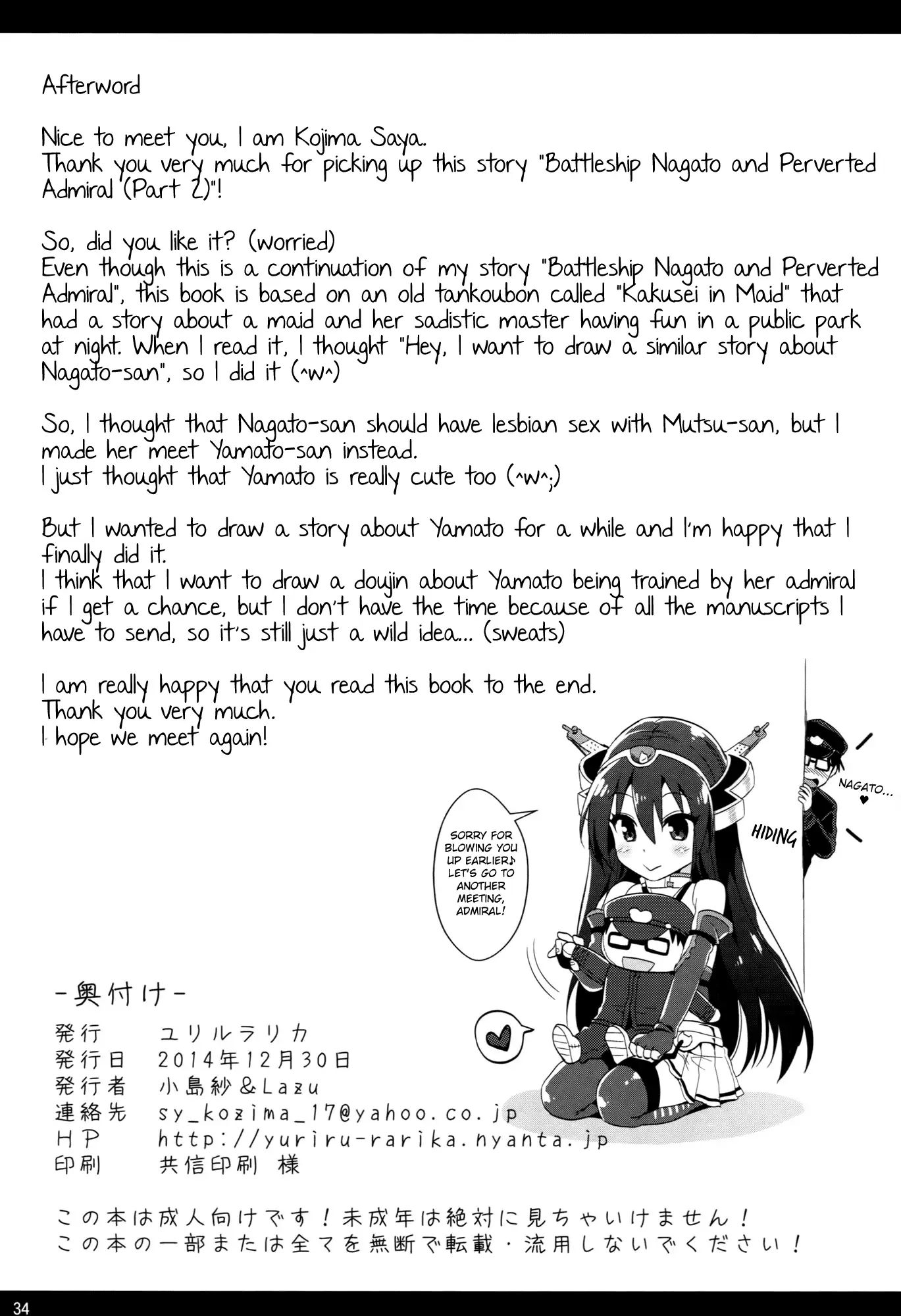 Senkan Nagato to Hentai Teitoku | Battleship Nagato and Perverted Admiral