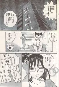 Gekkan Doki!! 2007-05 Vol. 127