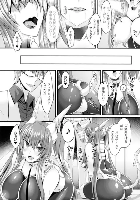 Seigi no Heroine Kangoku File DX Vol. 2