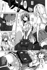 [Mokufuu] Ecstasy Holic [Chinese] [无毒汉化组]