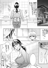 [M.MACABRE] Tsukutsuku Haha 6