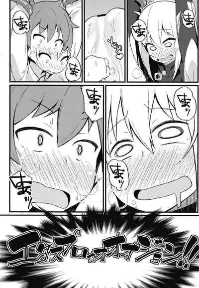 Kono Subarashii Wana de Darkness to!