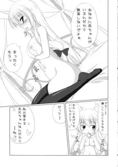 (C80) [Cute (Kamiya Tomoe)] Imouto Yukarin (Touhou Project)